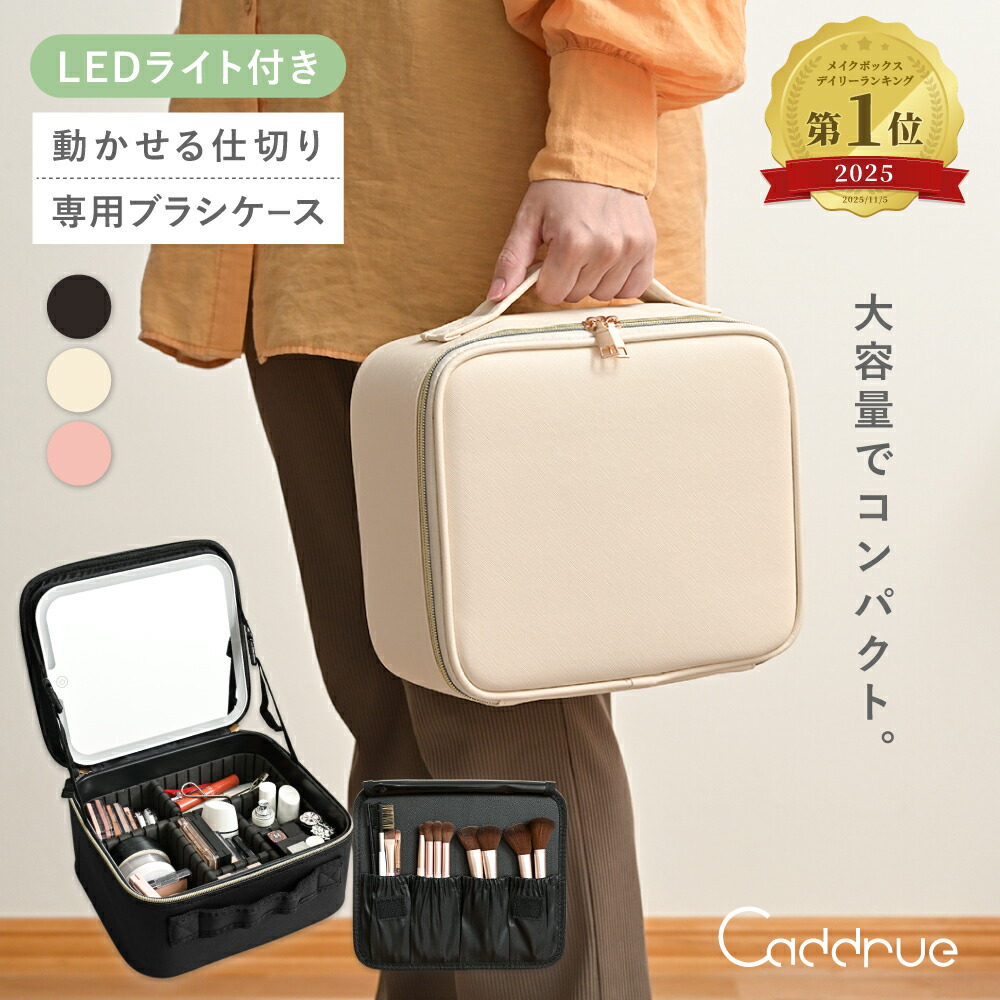 メイクボックス 一式 セット バラ売り・単品販売⭕️ 楽天市場