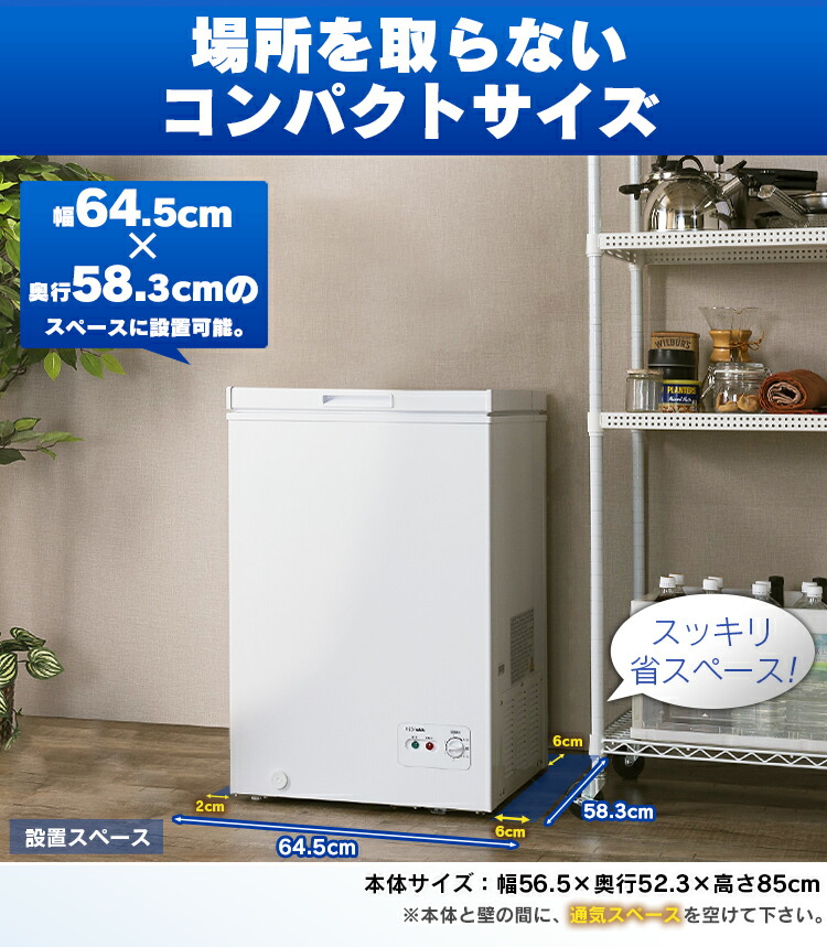楽天市場】＼レビュー記入でクーポンプレゼント／ 冷凍庫 上開き 小型