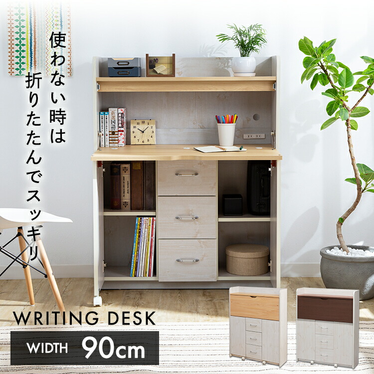 楽天市場】学習机 折りたたみ 勉強机 ライティングデスク FJ-010-IR 幅
