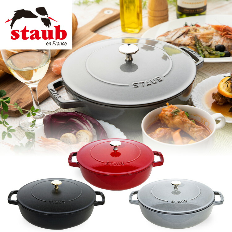 楽天市場】ストウブ ブレイザー 鍋 24cm 28cm 送料無料 両手鍋 staub