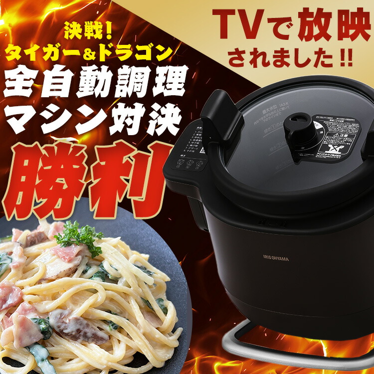 楽天市場】自動調理鍋 シェフドラム アイリスオーヤマ 全自動調理