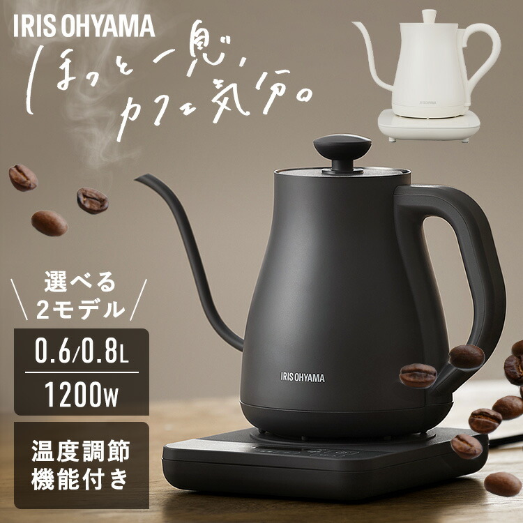 楽天市場】ケトル 0.6L 0.8L おしゃれ 温度調節 ドリップケトル 空焚き