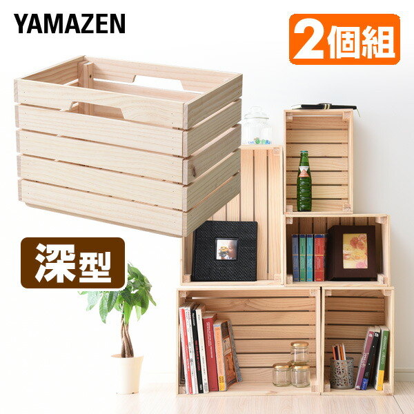楽天市場】2個組 パイン材 木箱 深型 TWB-2525(NA) 無塗装 収納