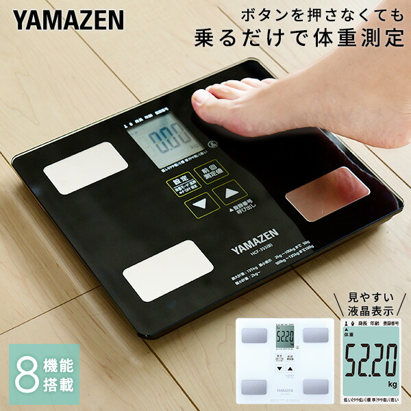 楽天市場】体重計 体組成計 HCF-355 50g目量 体重計 体脂肪計 体組成