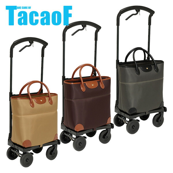 楽天市場】おとなりカート ブレーキ付きトートタイプ (右利き用) WCC04