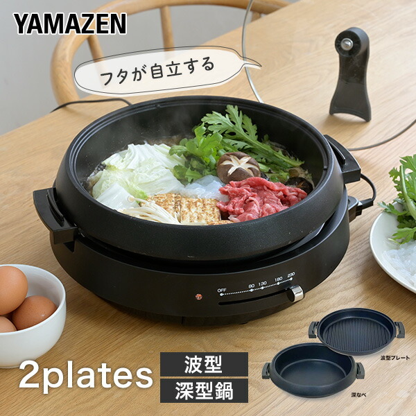 楽天市場】【15%OFFクーポン 3/2 23:59迄】グリル鍋 電気鍋 電気グリル