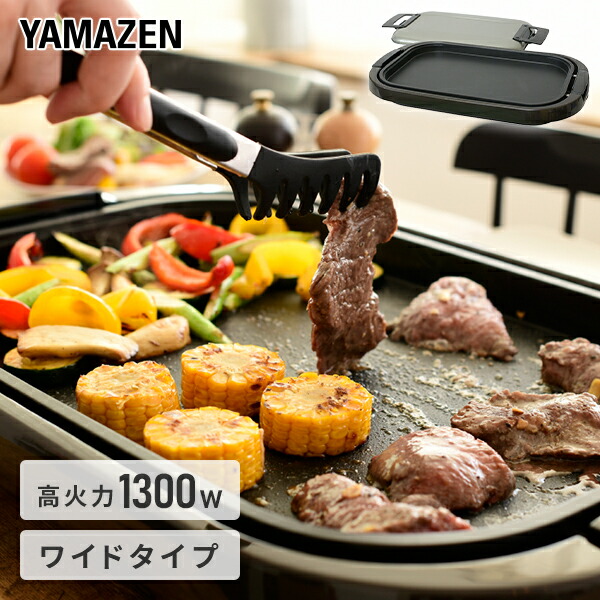 楽天市場】【15%OFFクーポン 3/2 23:59迄】ホットプレート 大型 ホット