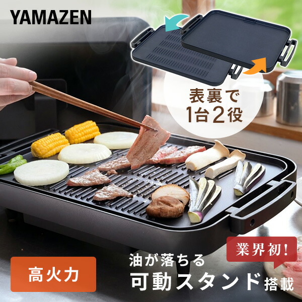 楽天市場】ホットプレート 大型 焼肉 ホットプレートワイド 1枚 2種