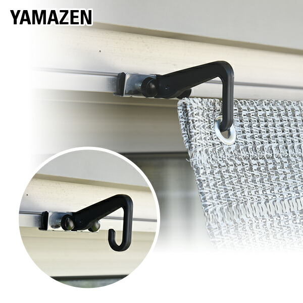 楽天市場】日よけシェード すだれ用 ネジ式シェードフックレギュラー