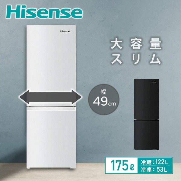 楽天市場】Hisense 2ドア（冷蔵庫・冷凍庫｜キッチン家電）：家電の通販