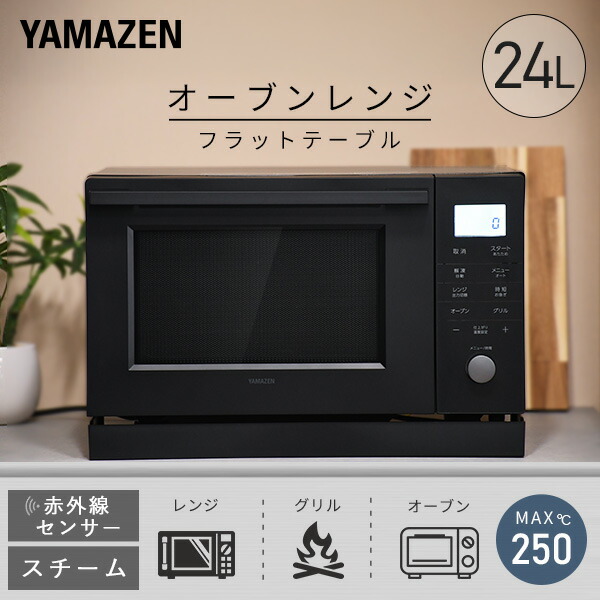 楽天市場】オーブンレンジ スチームオーブンレンジ 24L フラット 縦