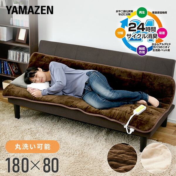楽天市場】yamazen ホットカーペット 180 80の通販