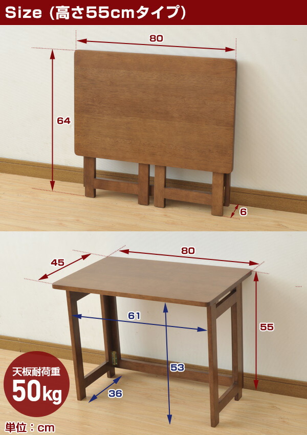 楽天市場】折りたたみデスク 木製 (幅80 奥行45) ハイタイプ SP