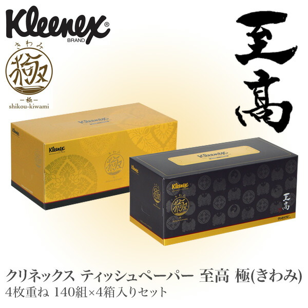 楽天市場】クリネックス ティッシュペーパー 至高 極(きわみ)4枚重ね
