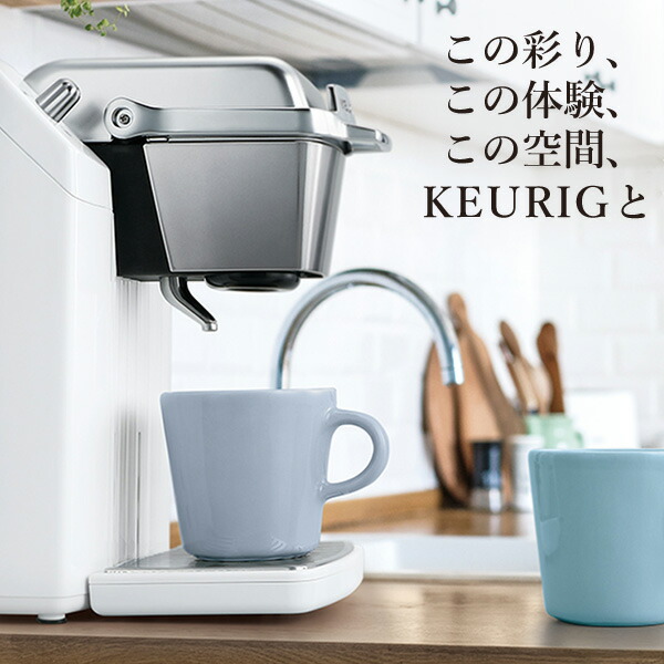 楽天市場】キューリグ専用 カプセルコーヒーマシン BS300 コーヒー