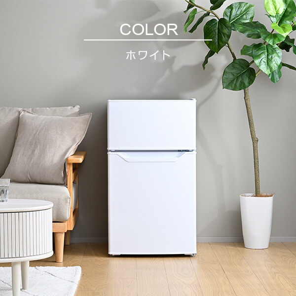 楽天市場】冷蔵庫 小型 一人暮らし スリム 静音 2ドア 86L 冷蔵60L