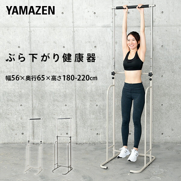 楽天市場】ぶら下がり健康器 高さ5段階 BBK-220 ぶらさがり健康器