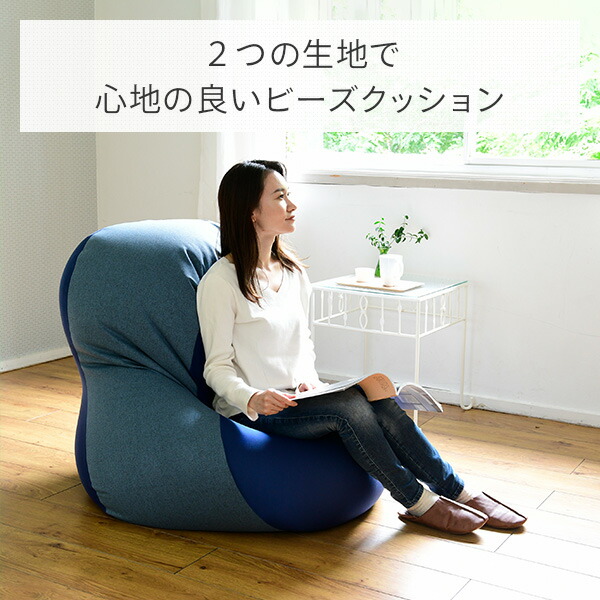 楽天市場】ビーズクッション ビーズソファー 幅110 奥55 高43BS60-1140