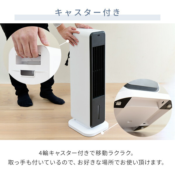 楽天市場】冷風扇 扇風機 冷風機 キャスター リモコン付き 風量3段階