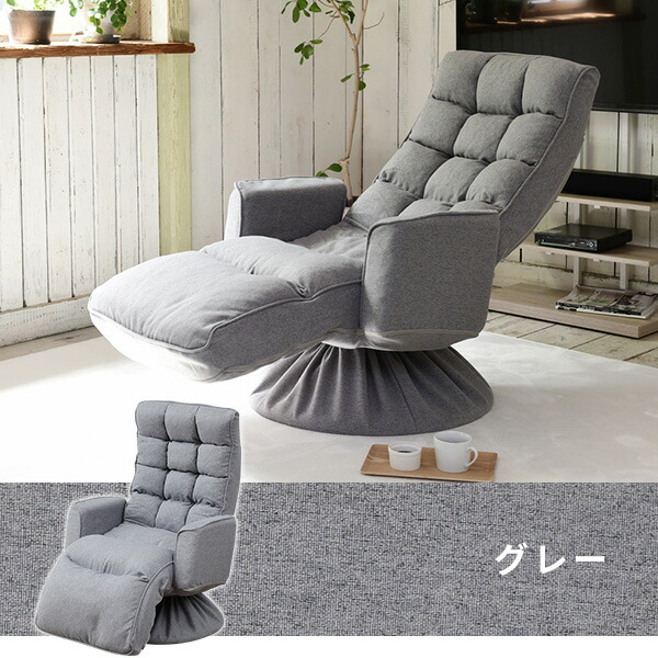 楽天市場】高座椅子 オットマン付き 回転 肘付き 座椅子 組立不要 すぐ