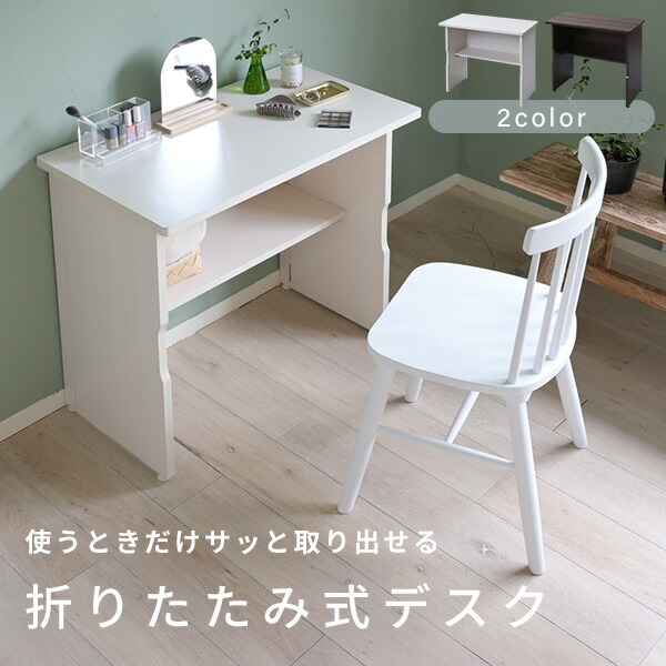 楽天市場】折りたたみテーブル 木製 棚付き 幅80 パソコンデスク