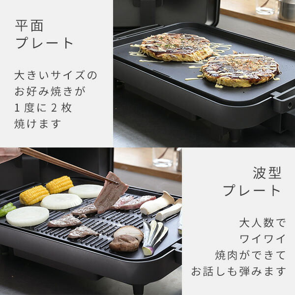 楽天市場】ホットプレート 大型 焼肉 ホットプレートワイド 1枚 2種