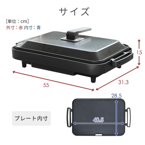 楽天市場】ホットプレート 大型 焼肉 ホットプレートワイド 1枚 2種