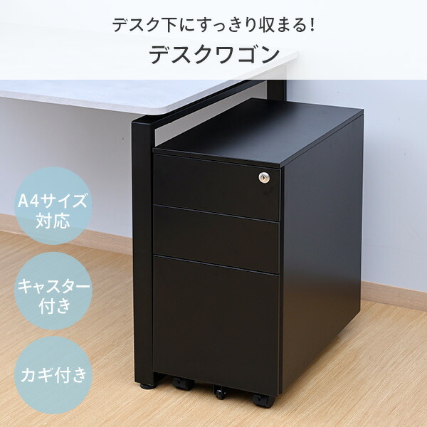 楽天市場】デスクワゴン 3段 キャスター付き 鍵付き 幅30 奥行50 高さ