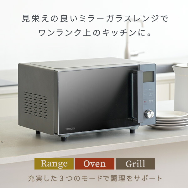 楽天市場】オーブンレンジ フラット 16L おしゃれ ヘルツフリー 自動