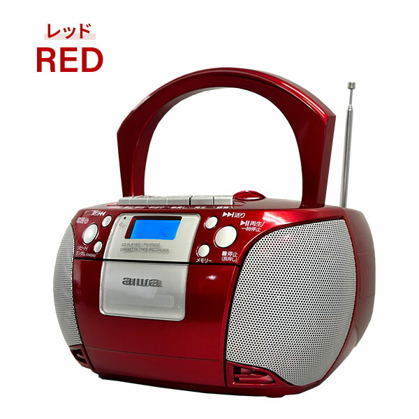 楽天市場】aiwa CDラジカセ FMラジオ カセットレコーダー CDプレーヤー