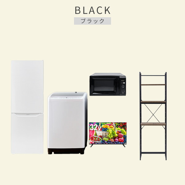 楽天市場】新生活家電セット 5点セット 一人暮らし (8kg洗濯機 173L