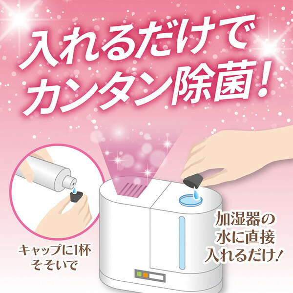 楽天市場】加湿器タンクの除菌芳香剤 除菌 アロマ 300ml×3本(3種類の