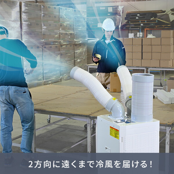 楽天市場】スポットエアコン ツインダクト 排熱ダクト付き 単相100V