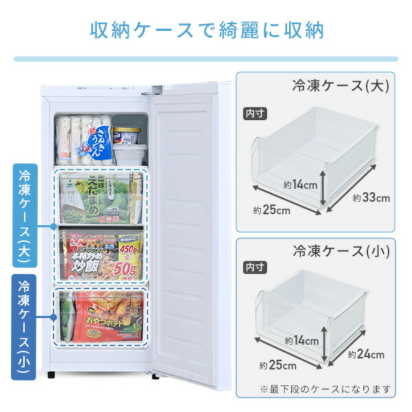 楽天市場】冷凍庫 小型 スリム 家庭用 自動霜取り 霜取り不要 ファン式
