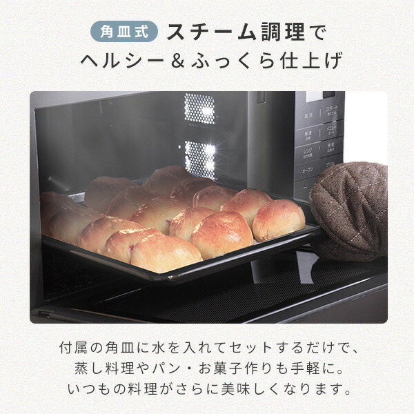 楽天市場】オーブンレンジ スチームオーブンレンジ 24L フラット 縦