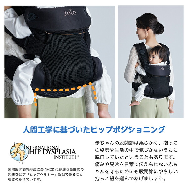楽天市場】ジョイー Joie ベビーキャリア サビー エア 抱っこ紐 新生児
