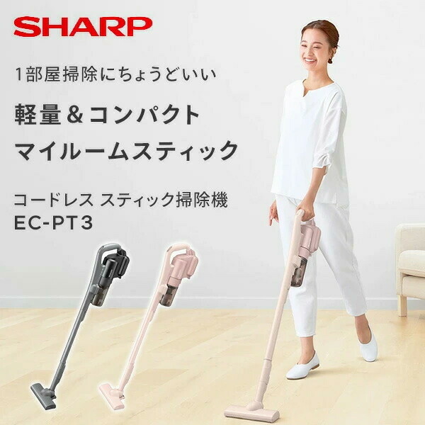 楽天市場】SHARP コードレス スティック 掃除機 1.2kg サイクロン 方式
