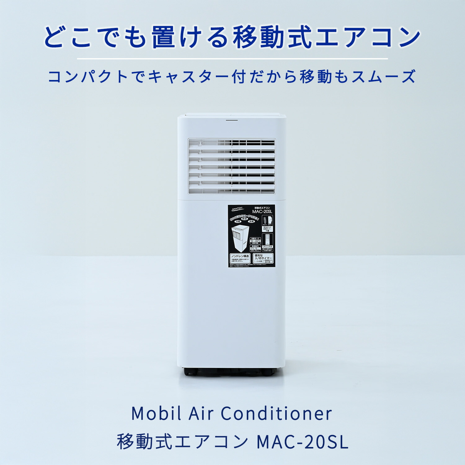 楽天市場】ウインドエアコン 移動式エアコン 窓用エアコン 冷媒R32