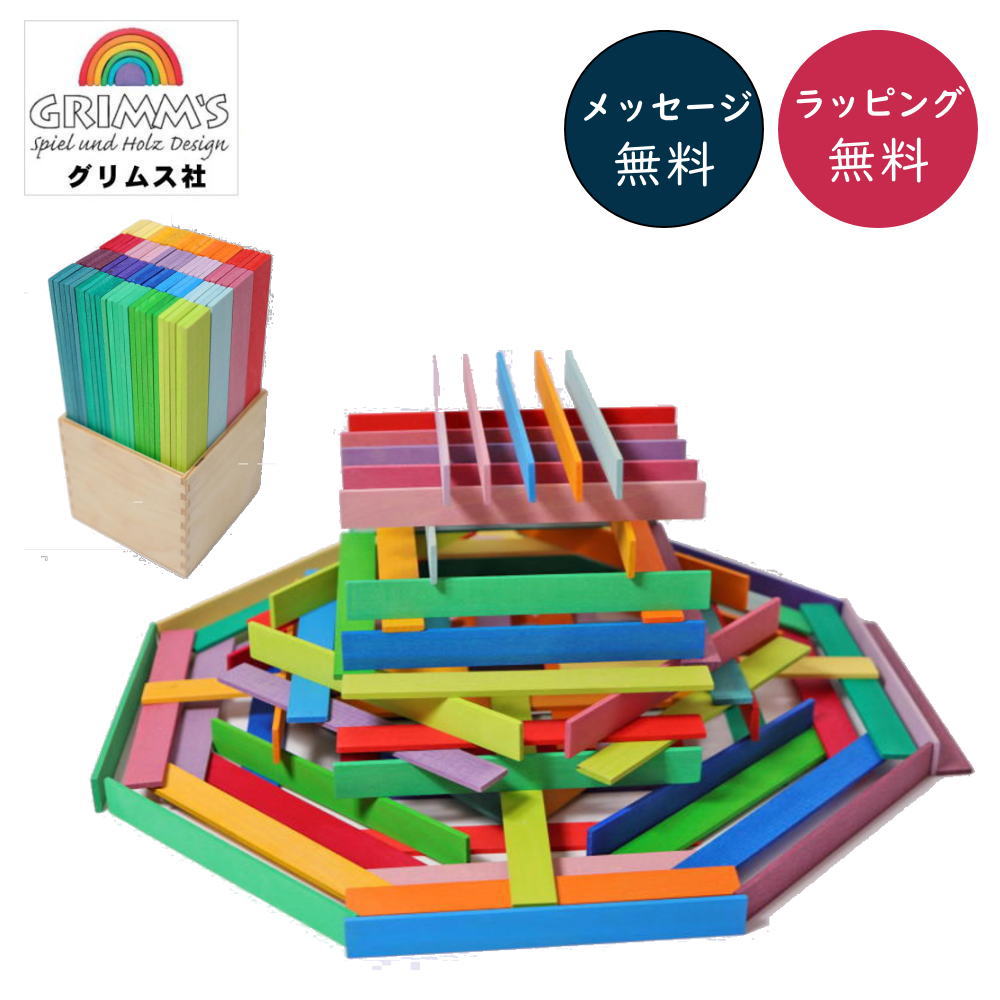 楽天市場】カラースティック GM40367 グリムス Grimm'S カラーステック