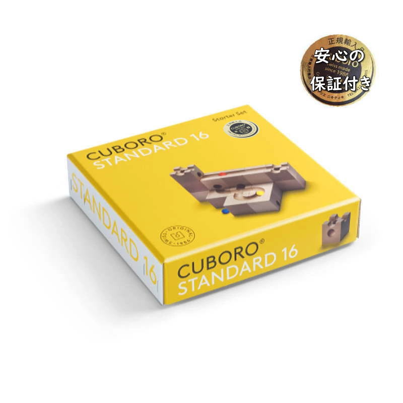 楽天市場】キュボロ スタンダード16 オリジナル遊び方作例付き【正規