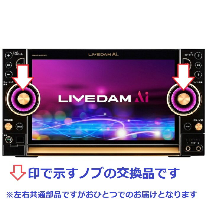 楽天市場】【新品】 【送料無料】 カラオケ アクセサリ 第一興商 DAM