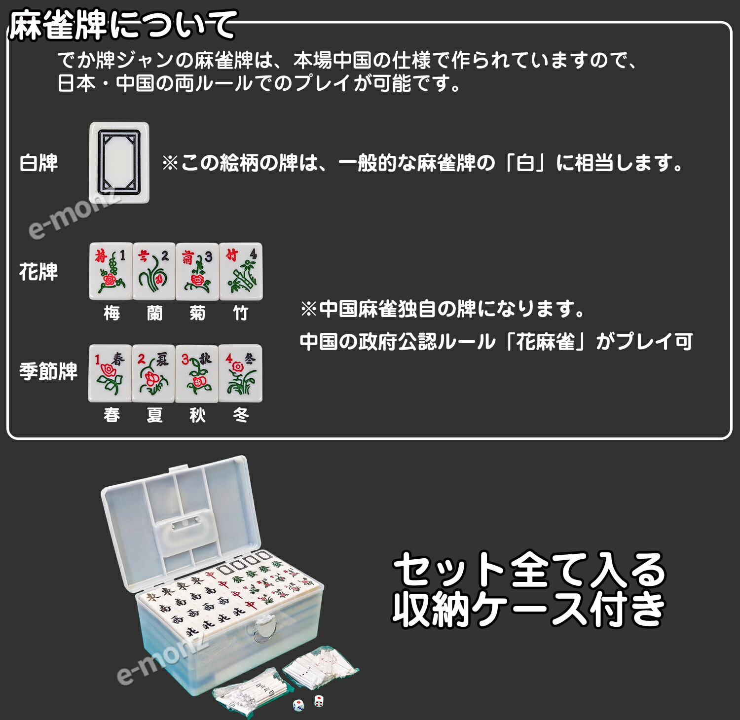 楽天市場】ビッグサイズ 麻雀牌 【 でかパイじゃん 】 麻雀牌セット