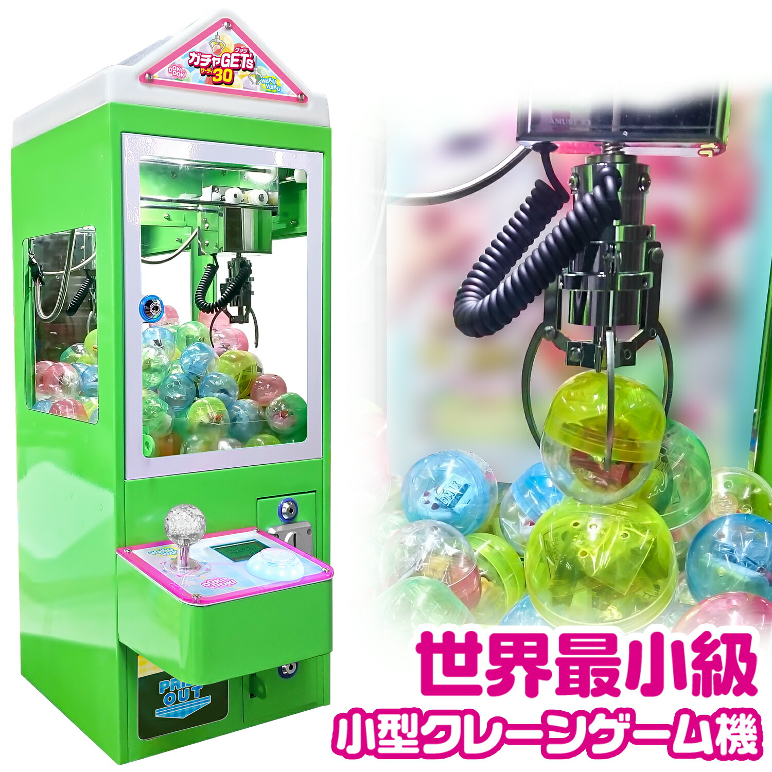 楽天市場】[当社製品保証1年！インボイス対応！] クレーンゲーム機