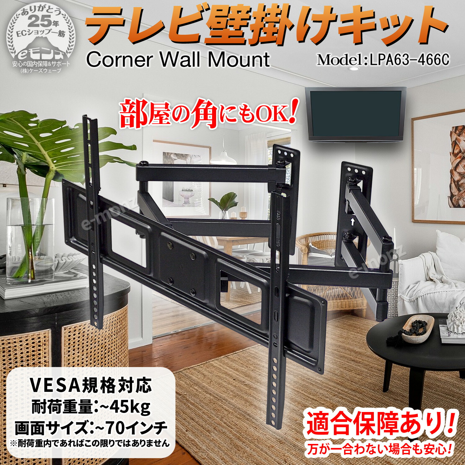 仕入れ テレビ用壁掛 メルカリ商売 AC－TV－001コーナ専用13個セット