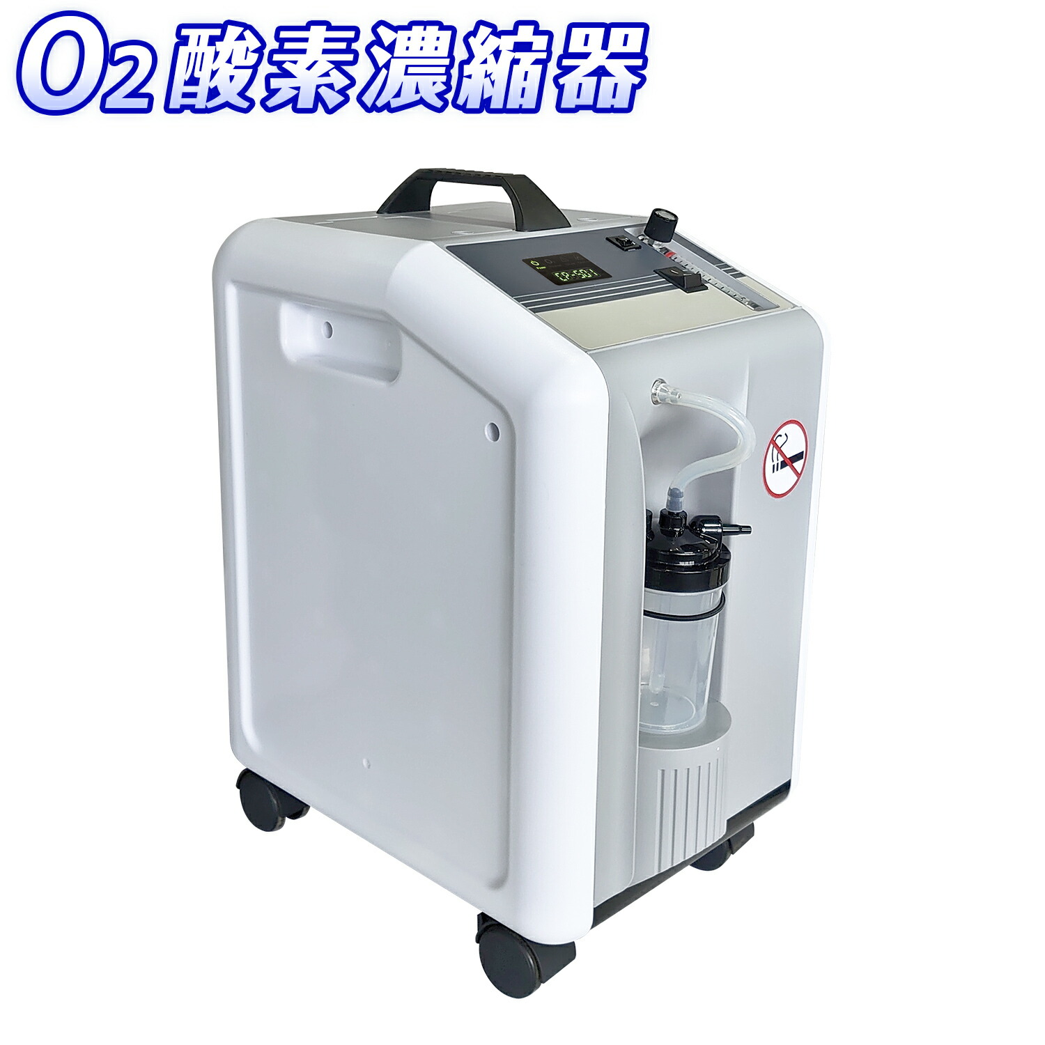 楽天市場】酸素カプセル用 酸素濃縮器 エアリスシリーズ専用 【 O2酸素