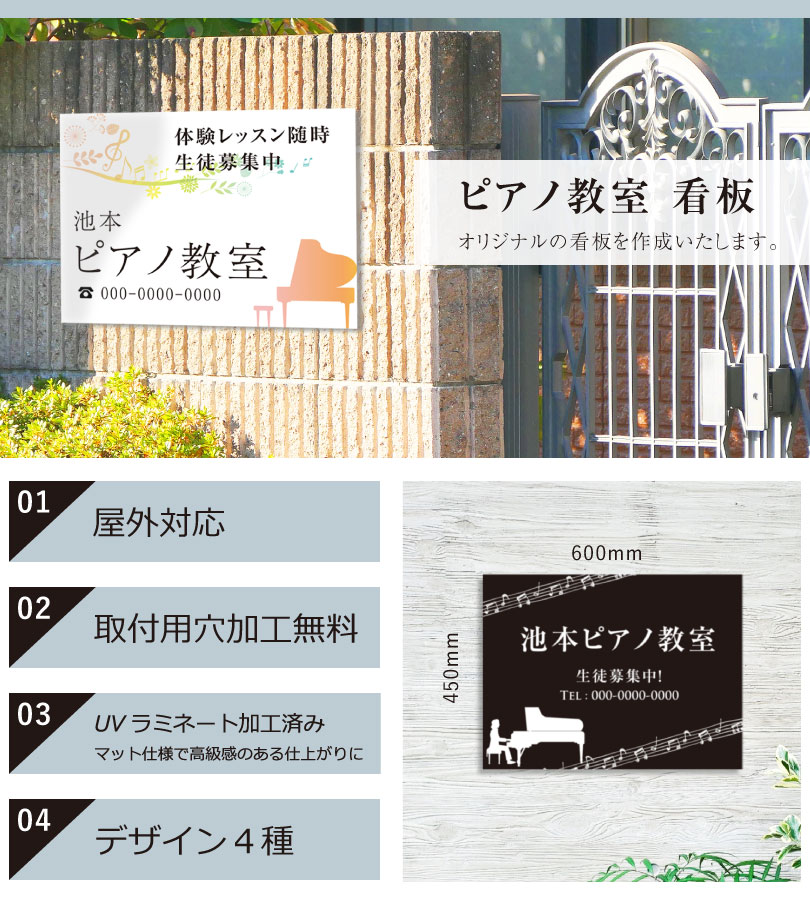 楽天市場】ピアノ教室 看板 / 習い事看板 音楽教室 体験教室 ピアノ