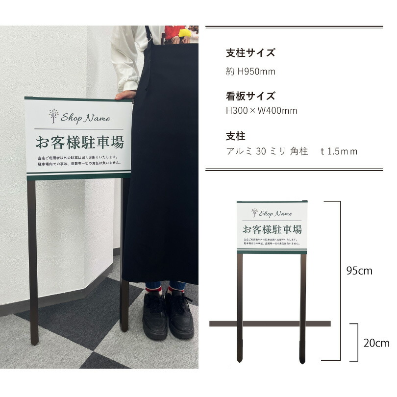 楽天市場】駐車場 2本足支柱付き看板 H300×W400mm 支柱色：ブラック
