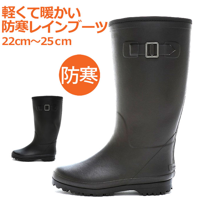 楽天市場】2025-2026デザイン 防寒 レインブーツ レディース 長靴