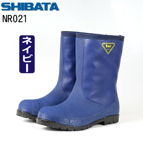 楽天市場】シバタ工業 SIBATA NR021 NR031 冷蔵庫長−40℃ 長靴 安全