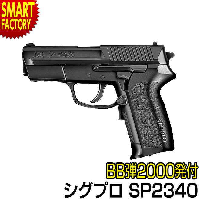 楽天市場】シグプロ sp2340の通販